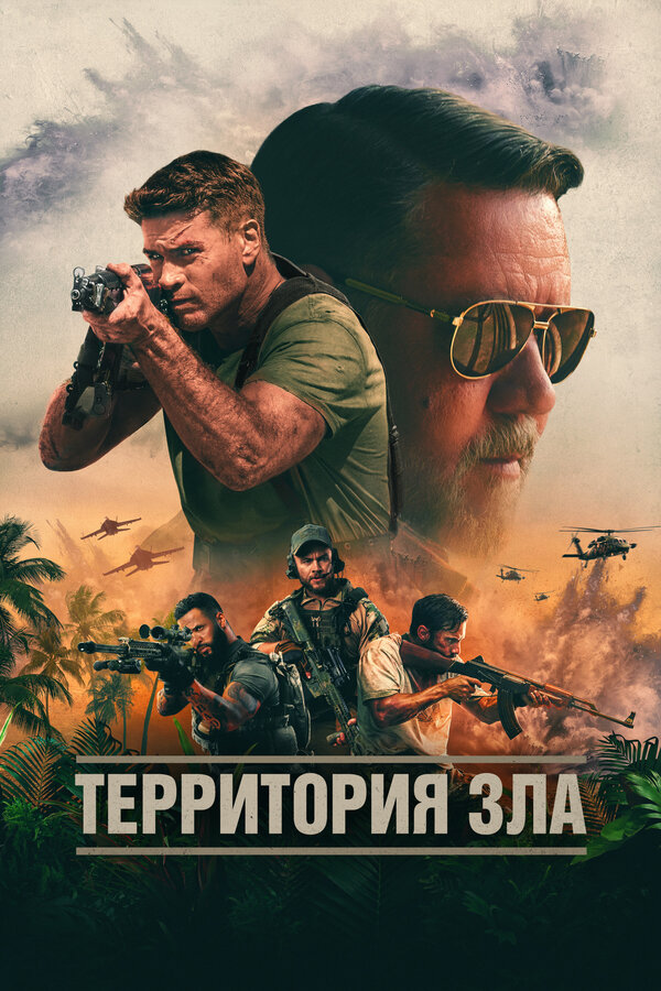 Постер сериала